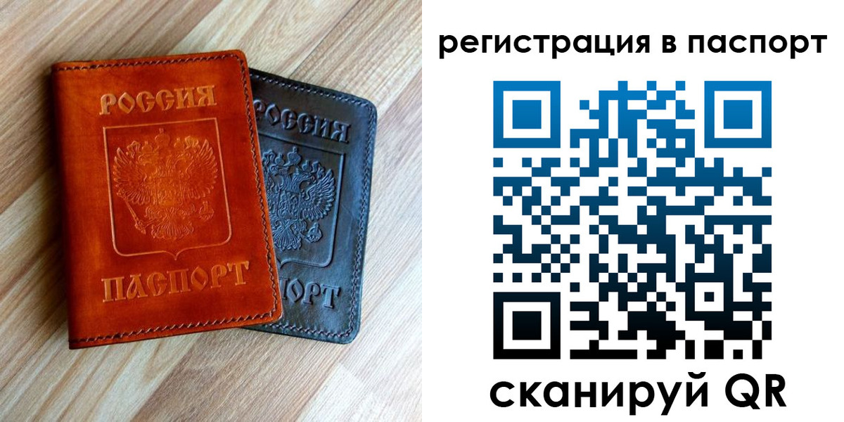 миграционный учет в Великих Луках